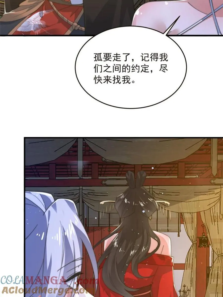 第195话 圣女驾到后宫闪开！18