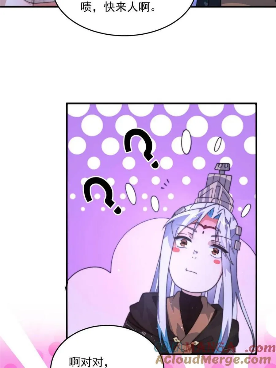 第195话33