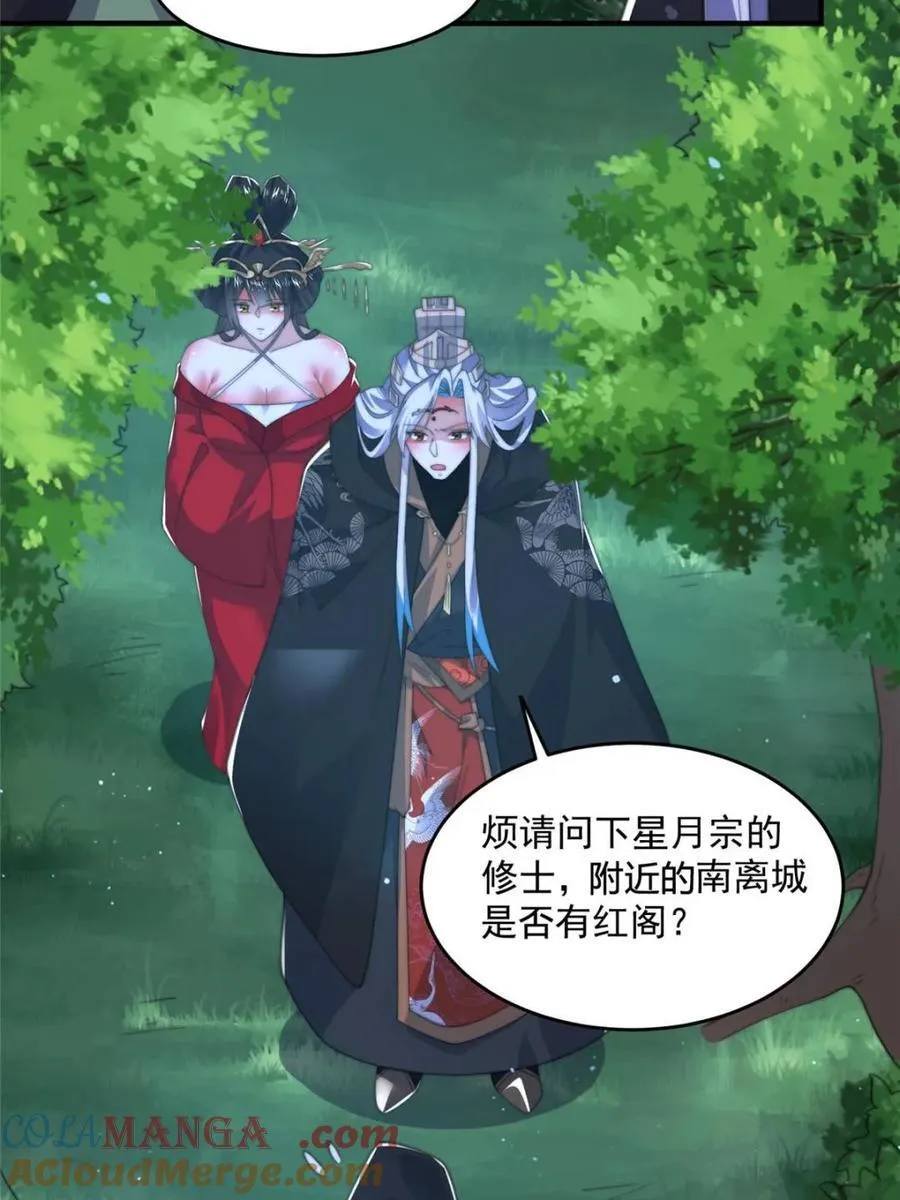 第195话 圣女驾到后宫闪开！3