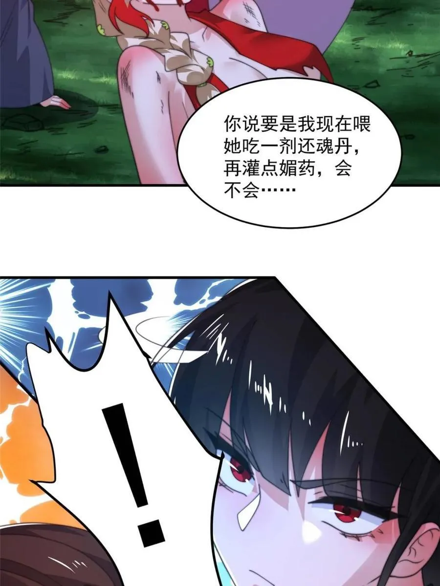第202话28