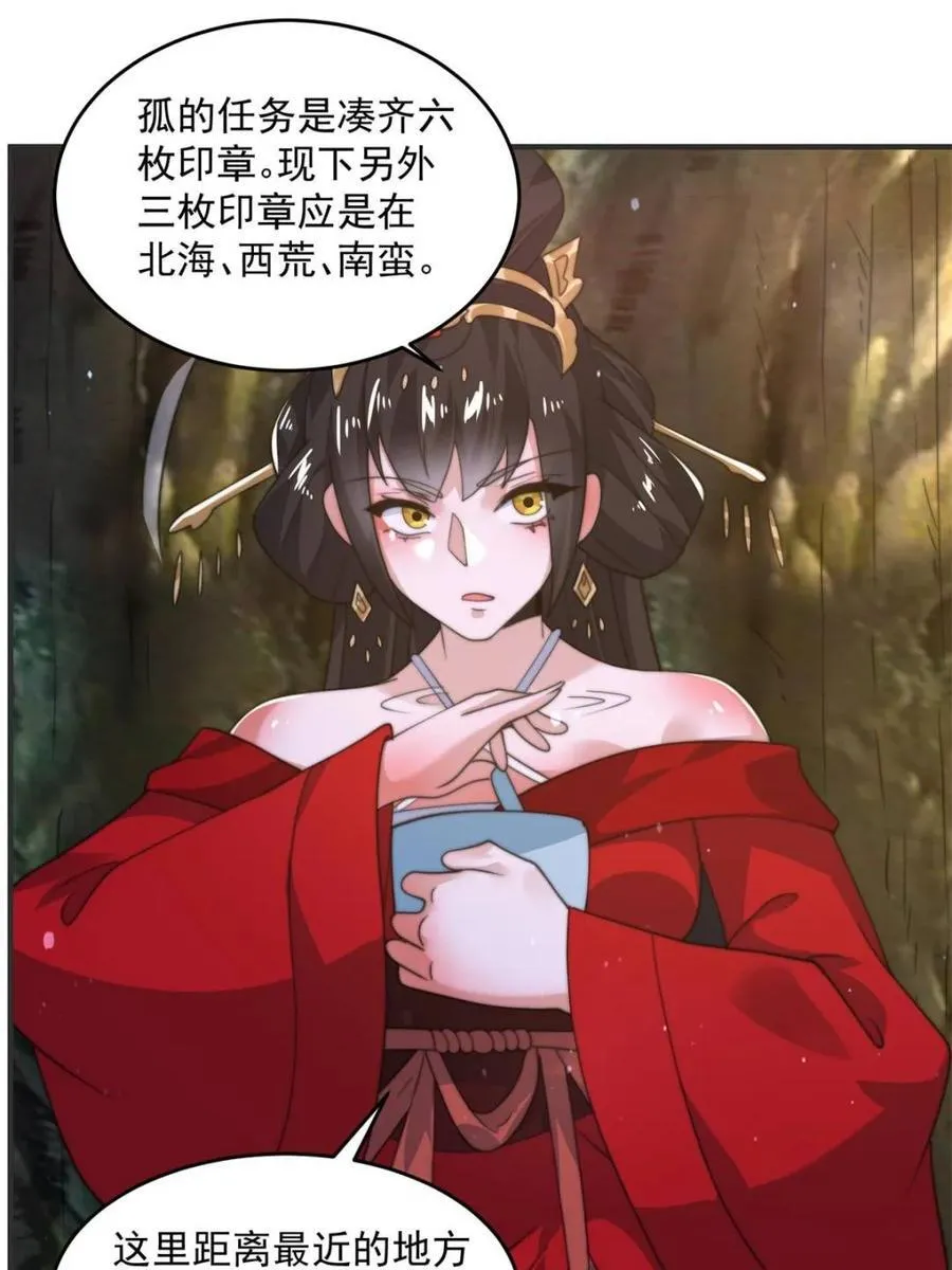第193话 您这样我顶不住啊！11