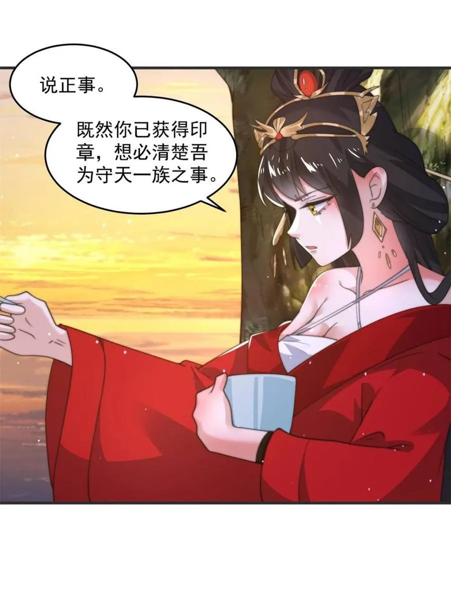 第193话 您这样我顶不住啊！10