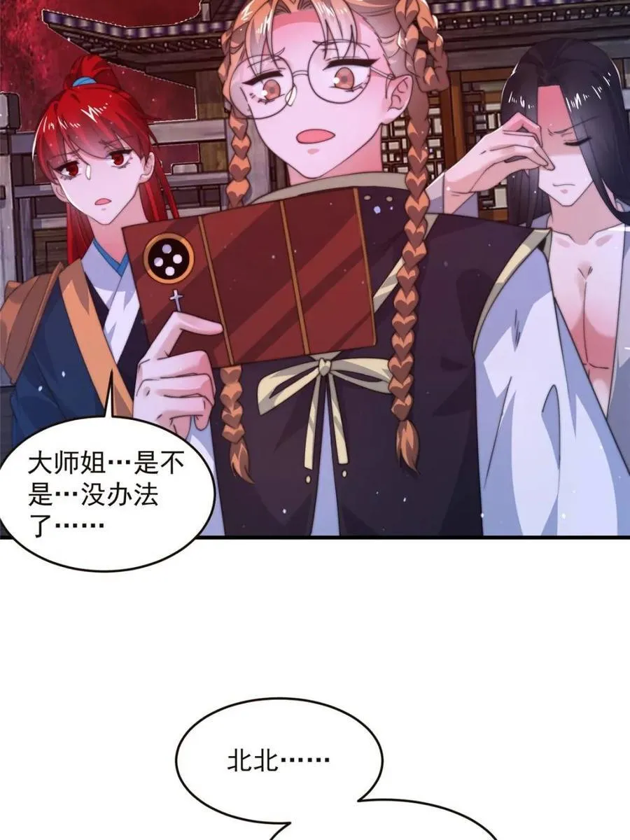 第197话 火辣vs纯欲！选谁7