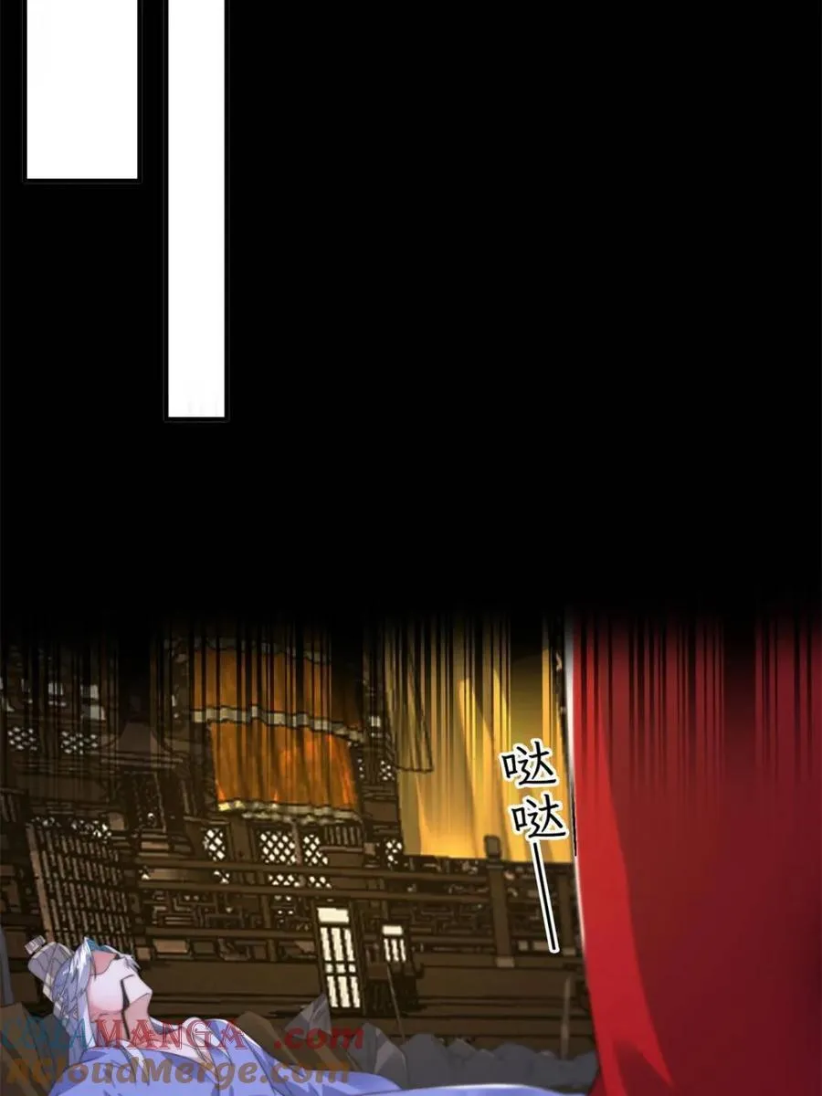 第190话 补药、补药啊！！39