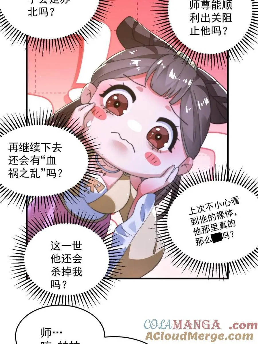 第192话 我是说，干他！6