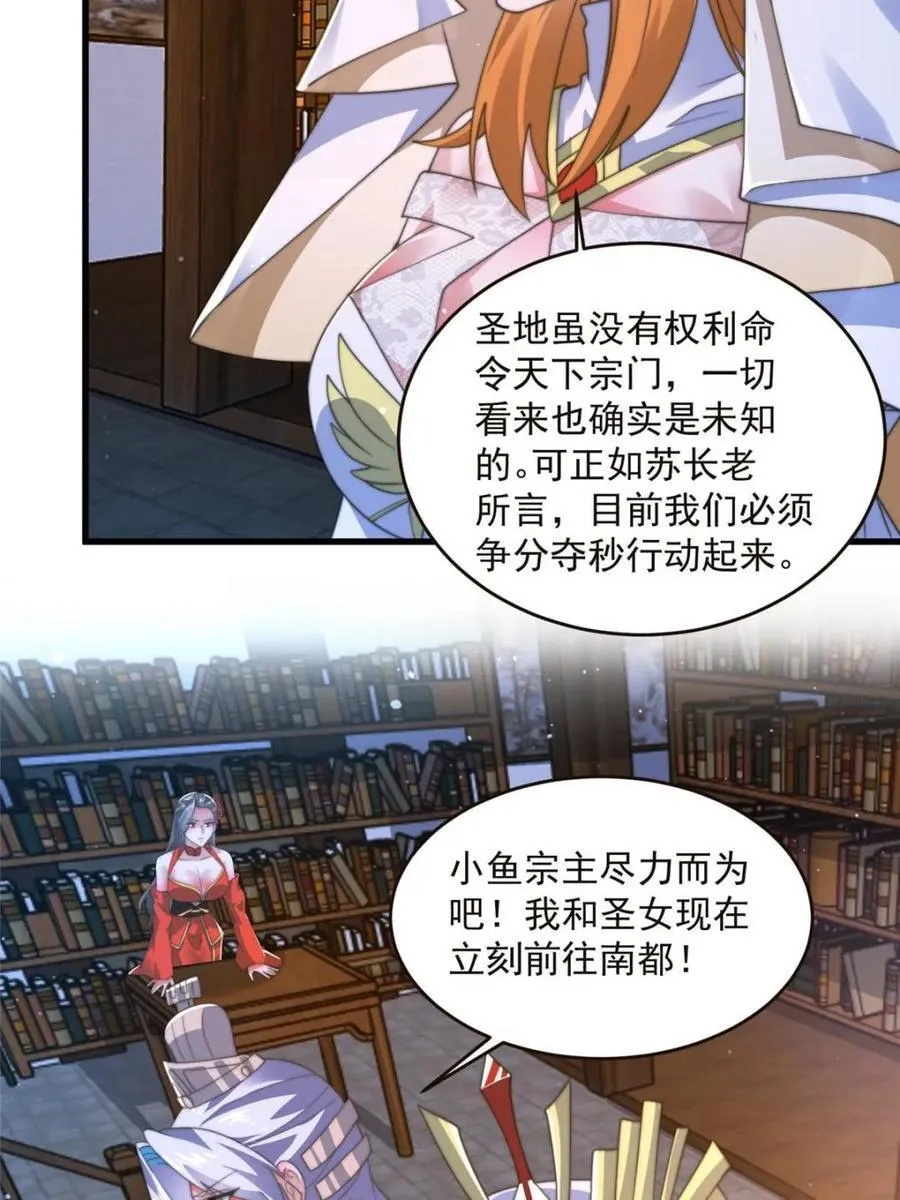 第196话 国庆快乐姥爷们！！！20