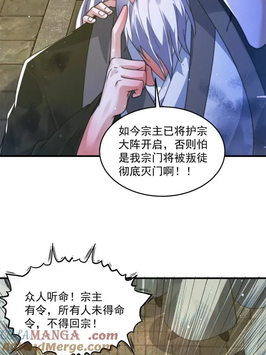 第190话 补药、补药啊！！24