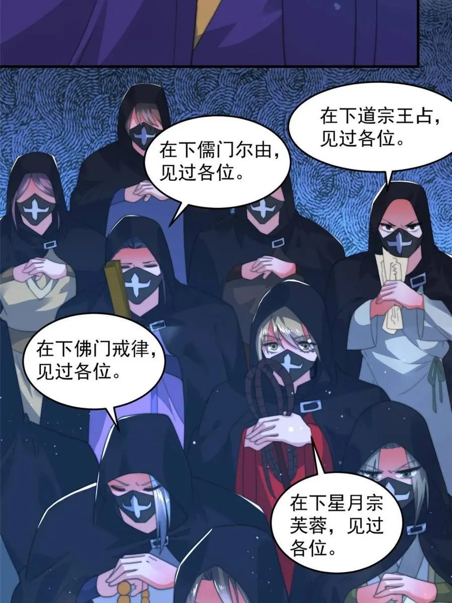 第191话 圣女姐姐好久不见！16