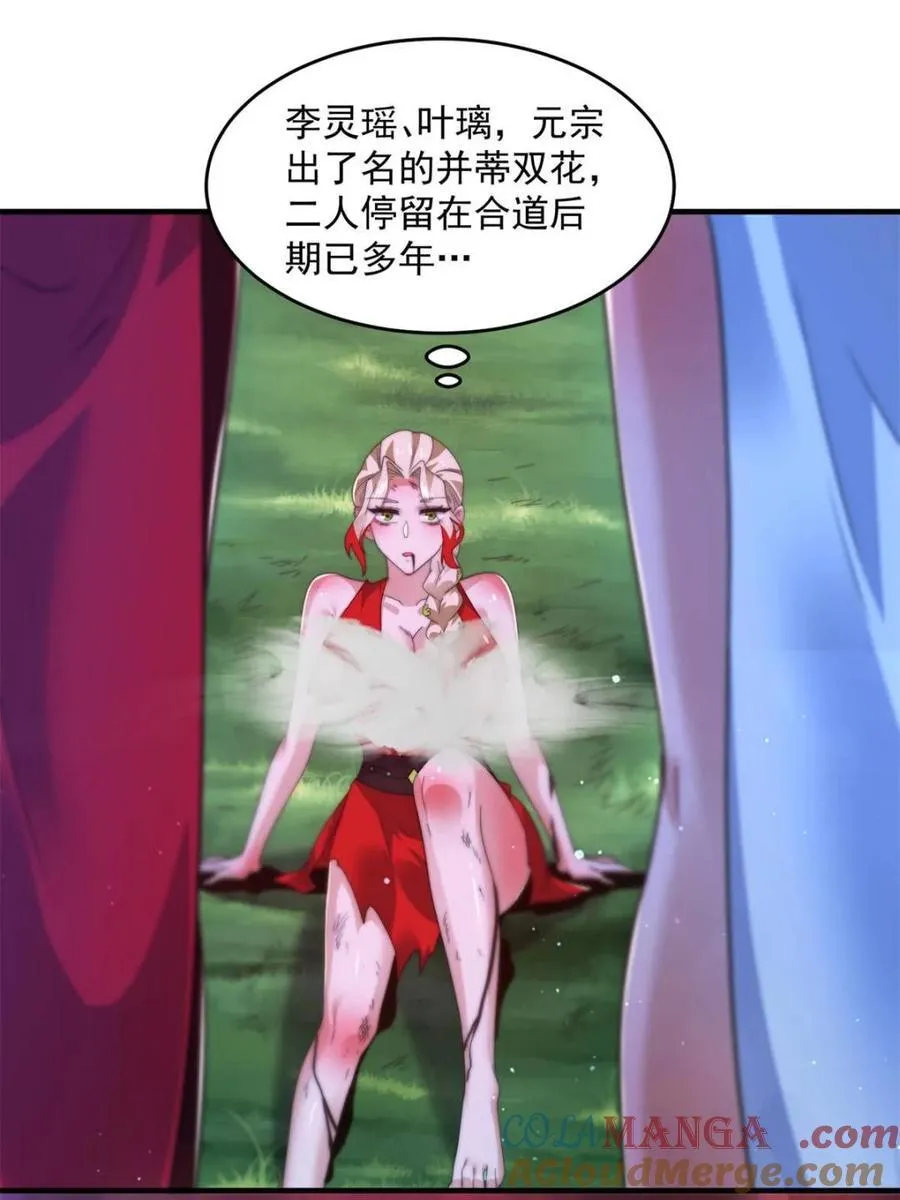 第201话 傲娇病娇贴贴~3