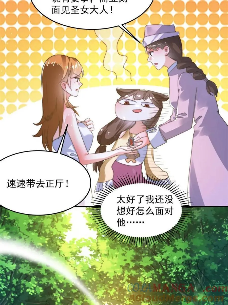 第192话 我是说，干他！12
