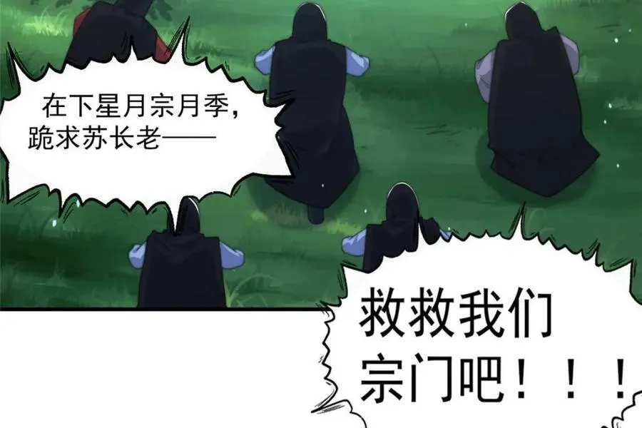 第194话 敢动我岳父大人？！14