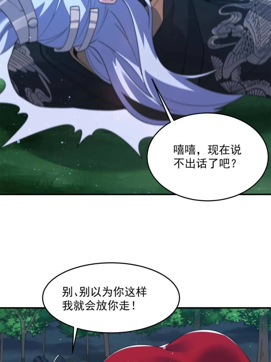 第199话 别怪我7