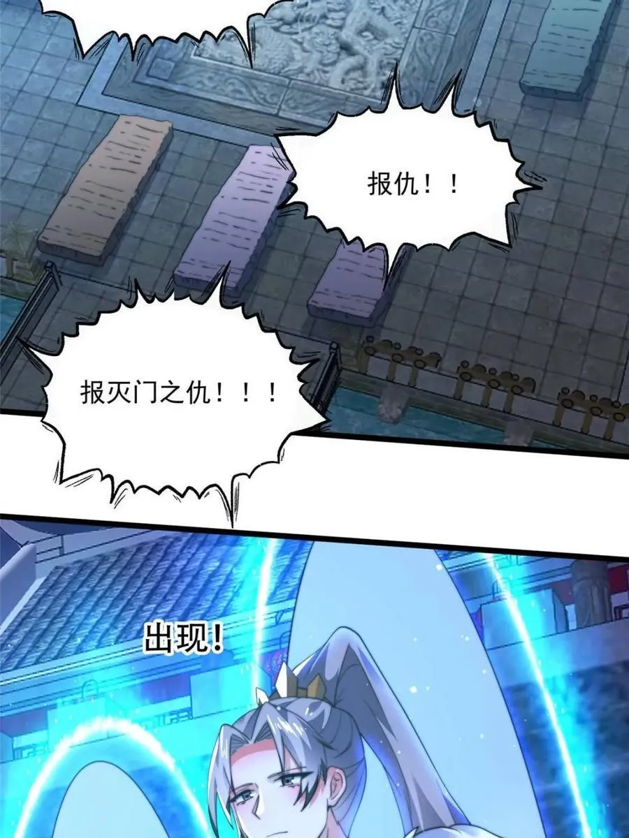 第191话 圣女姐姐好久不见！1