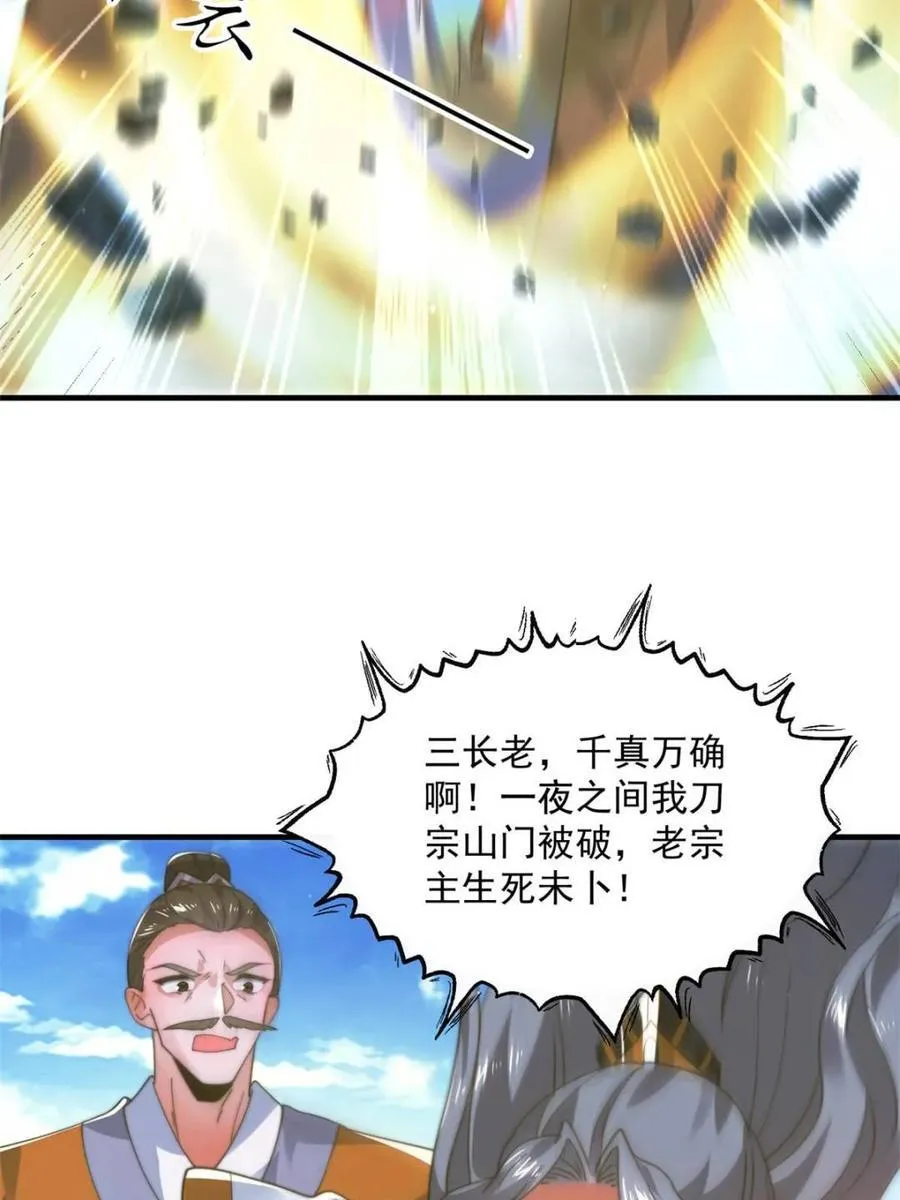 第190话 补药、补药啊！！28