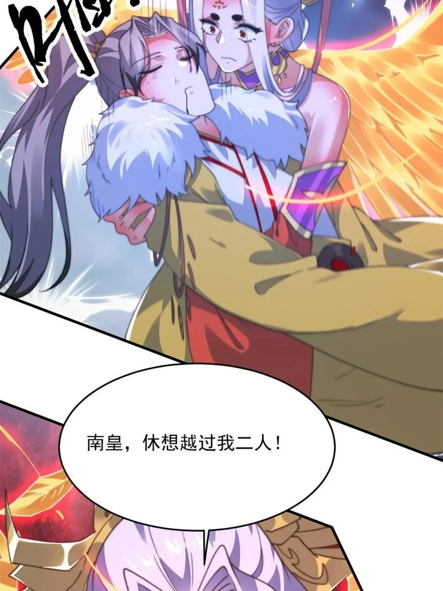 第201话 傲娇病娇贴贴~37