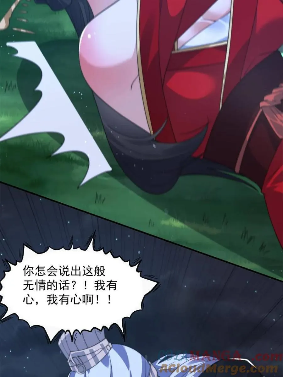 第199话 别怪我12