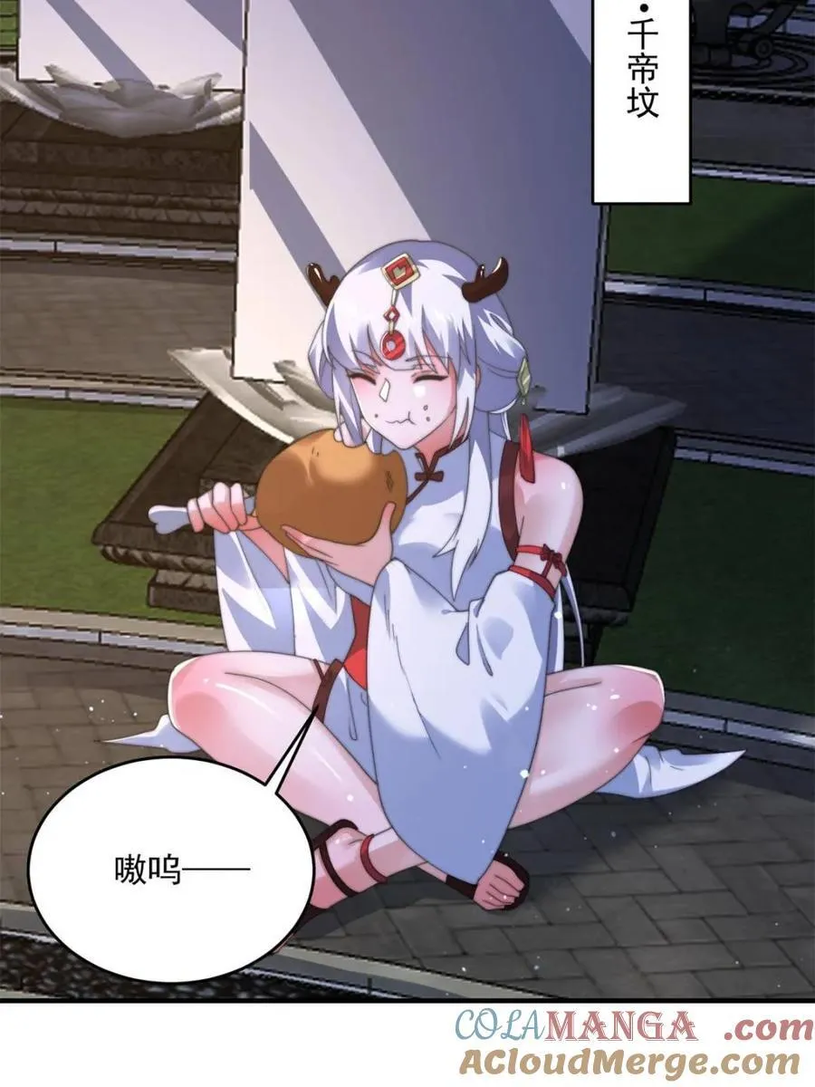 第192话 我是说，干他！18