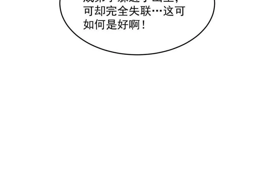 第190话 补药、补药啊！！31