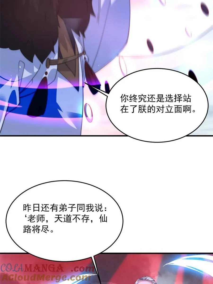 第194话 敢动我岳父大人？！24