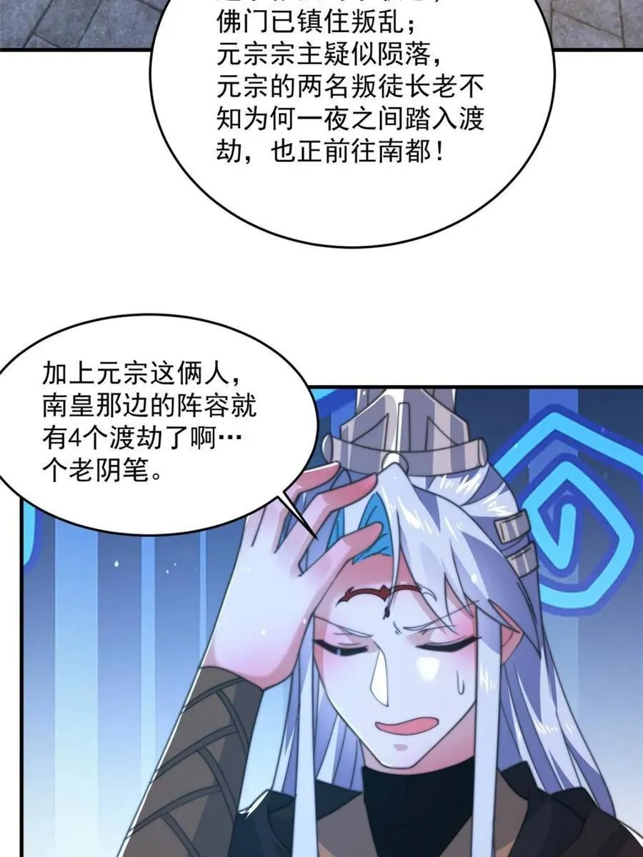 第196话 国庆快乐姥爷们！！！13