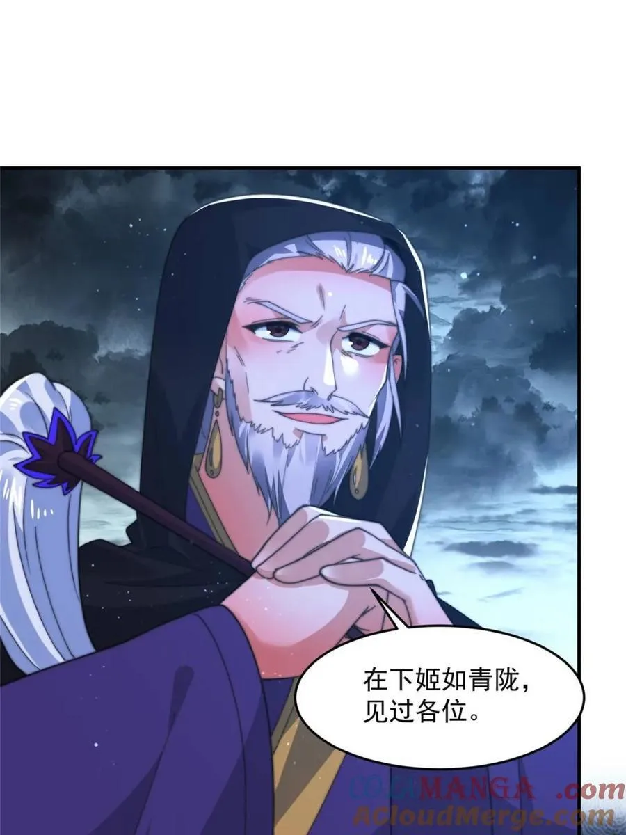第191话 圣女姐姐好久不见！15