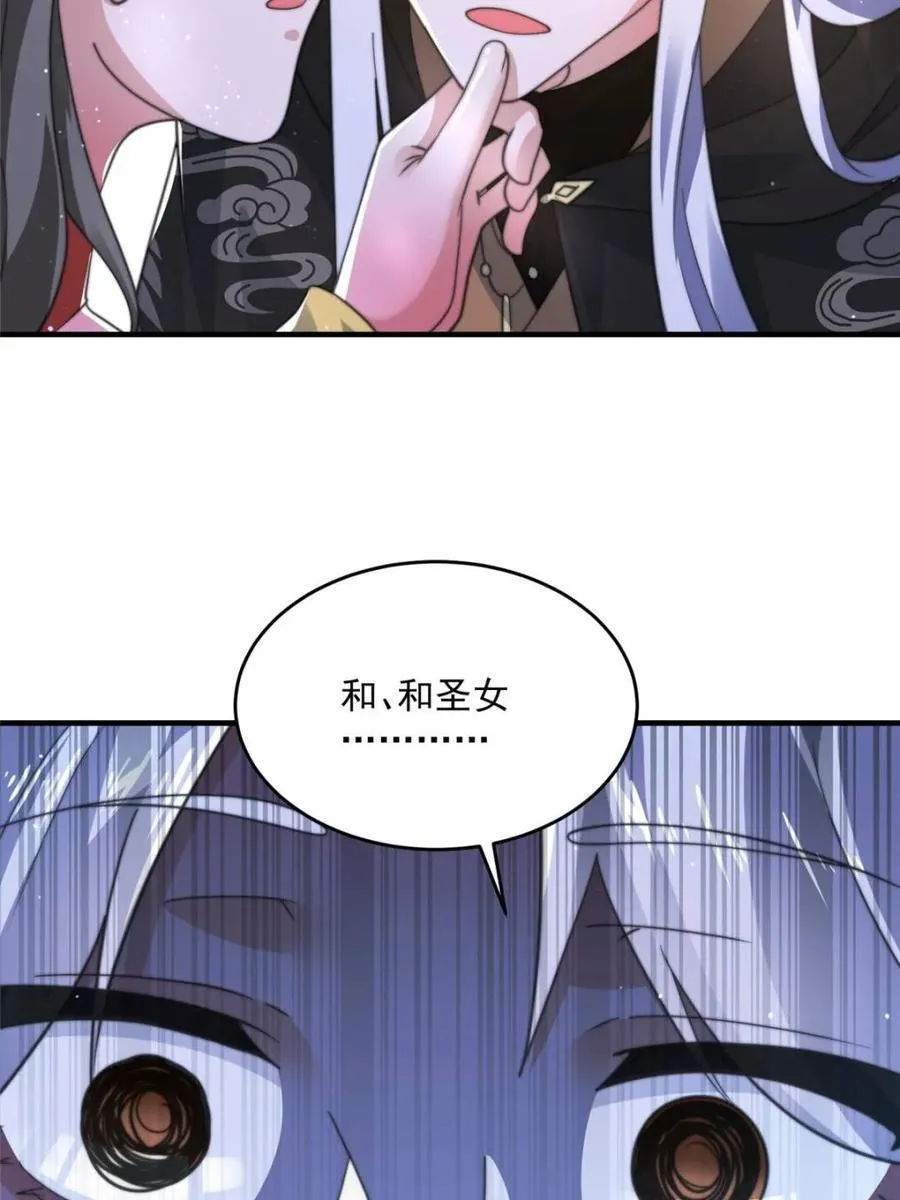 第196话 国庆快乐姥爷们！！！4