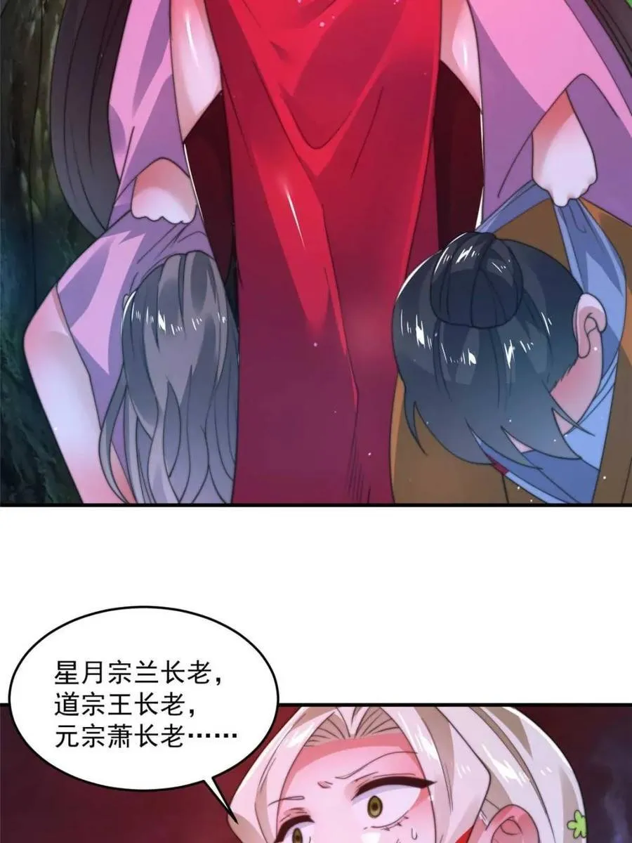 第200话 啦撒花感谢米娜桑！！38