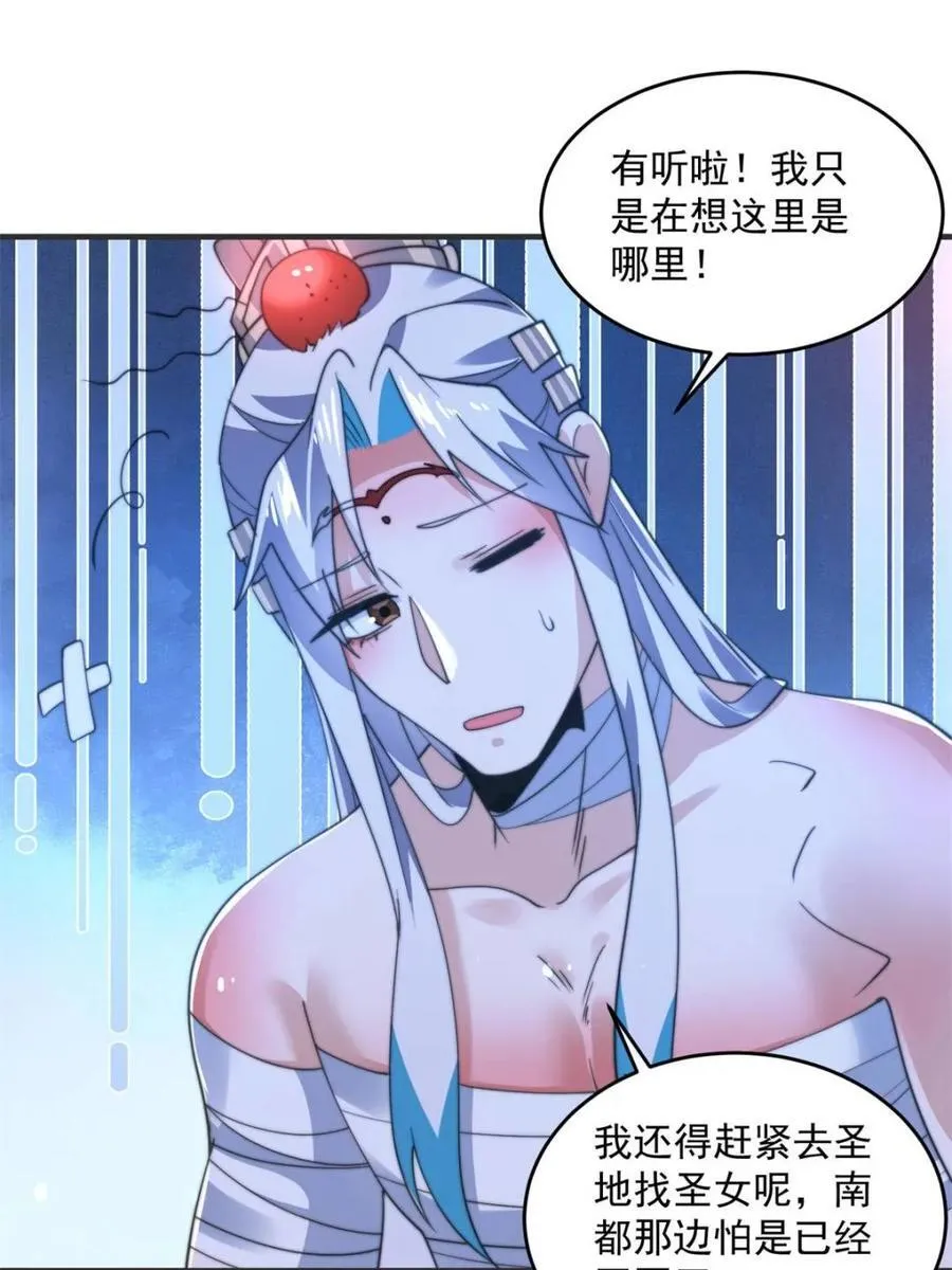 第193话 您这样我顶不住啊！14