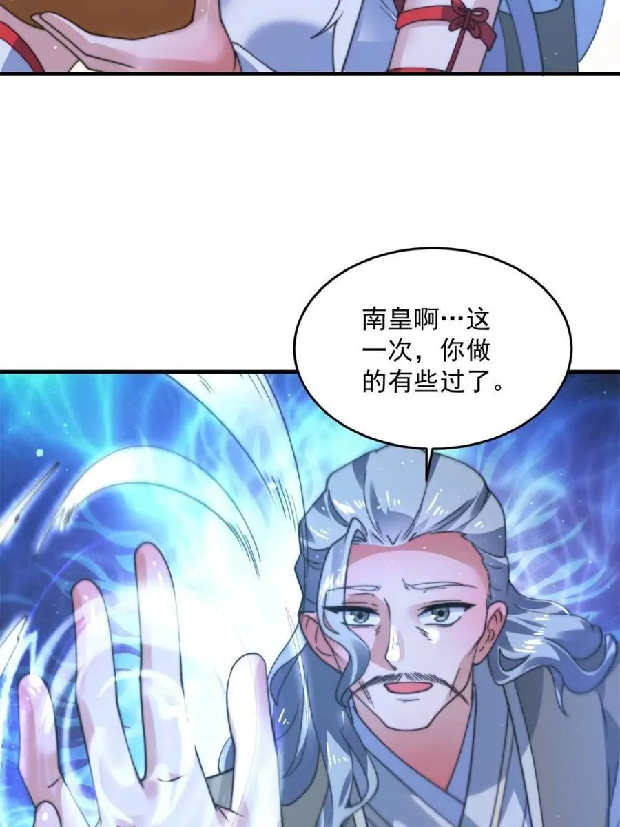 第192话 我是说，干他！20