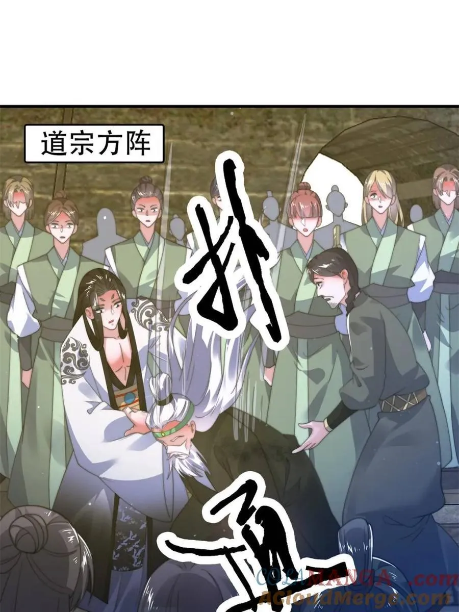 第190话 补药、补药啊！！21