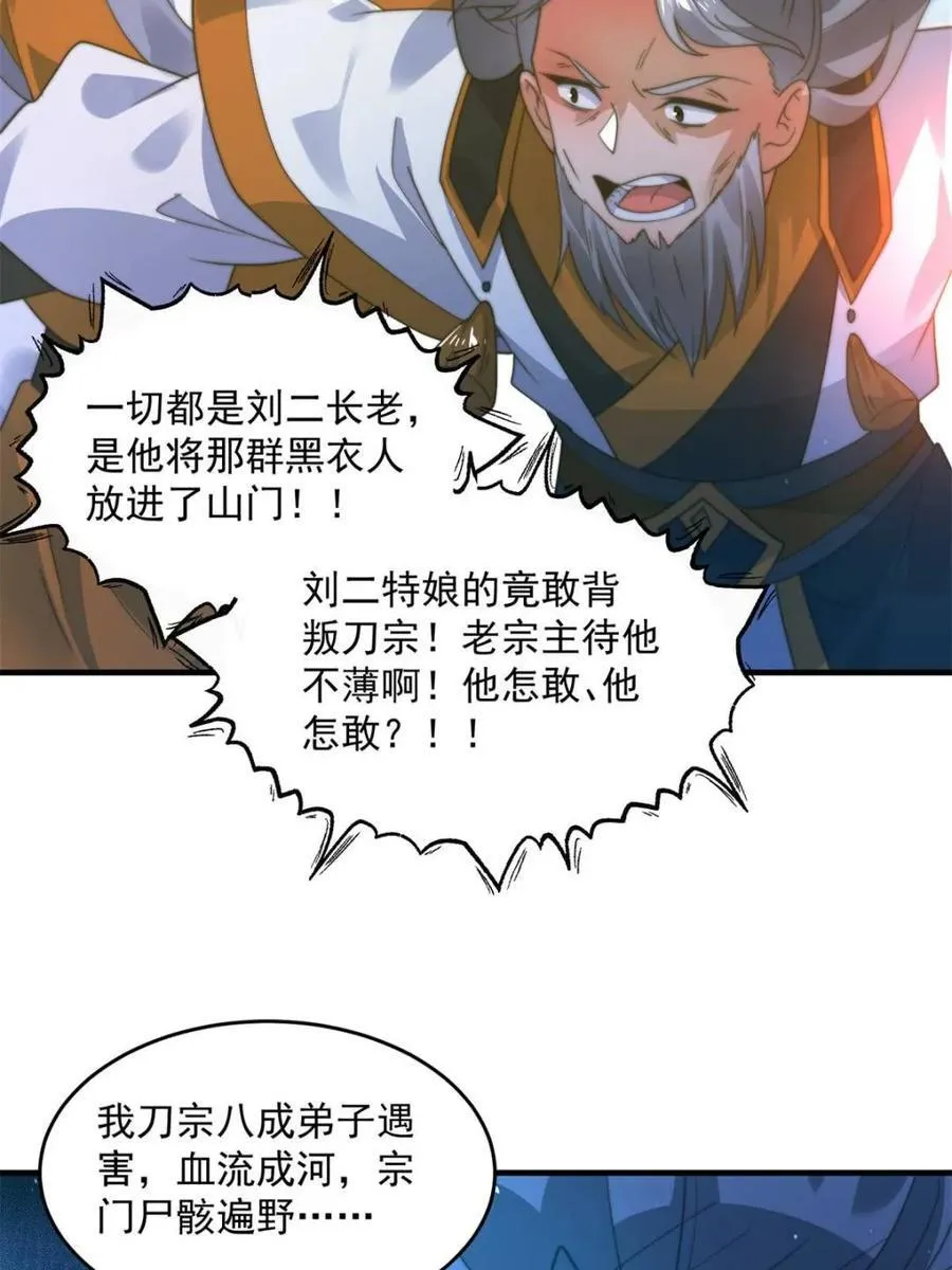 第190话 补药、补药啊！！29