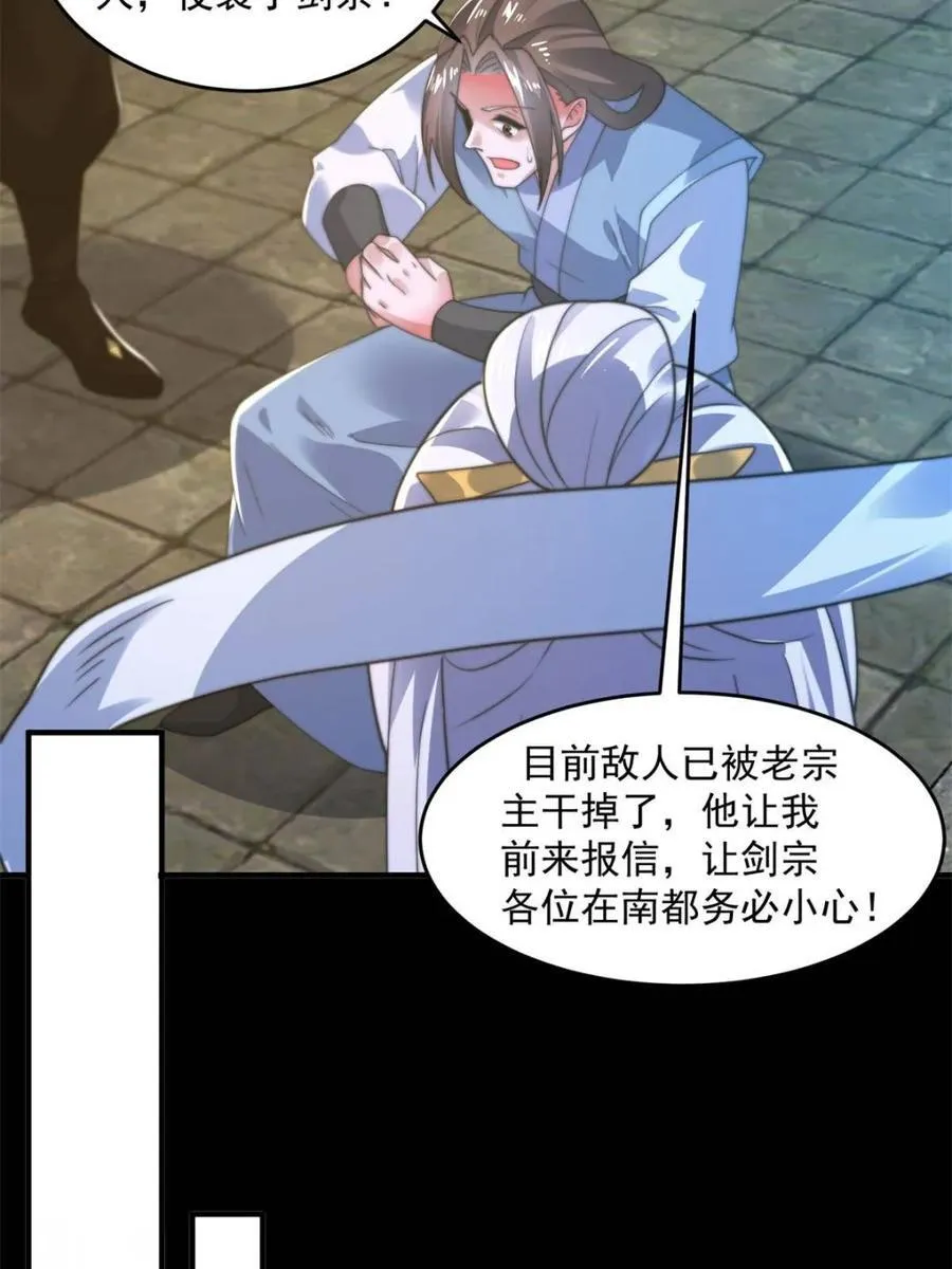 第190话 补药、补药啊！！38