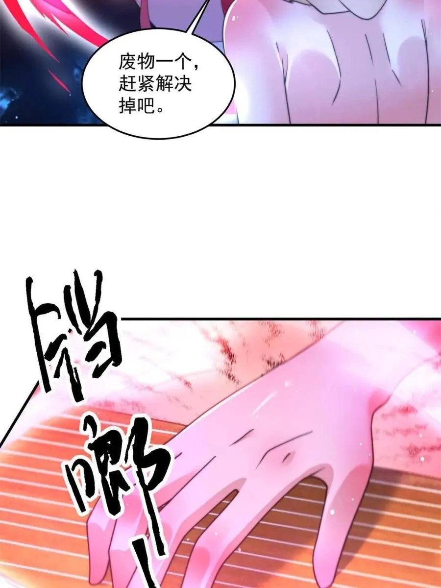 第201话 傲娇病娇贴贴~10