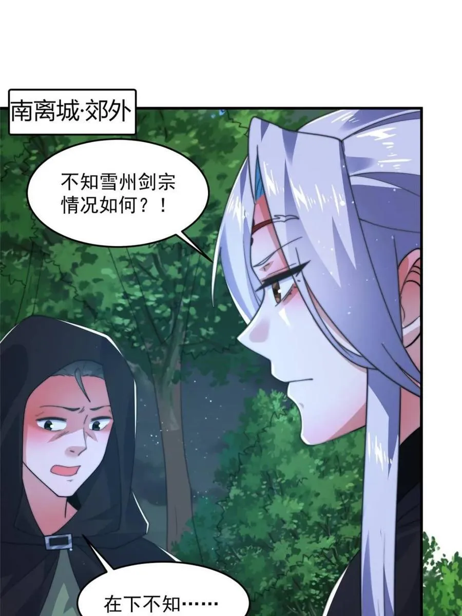 第195话2