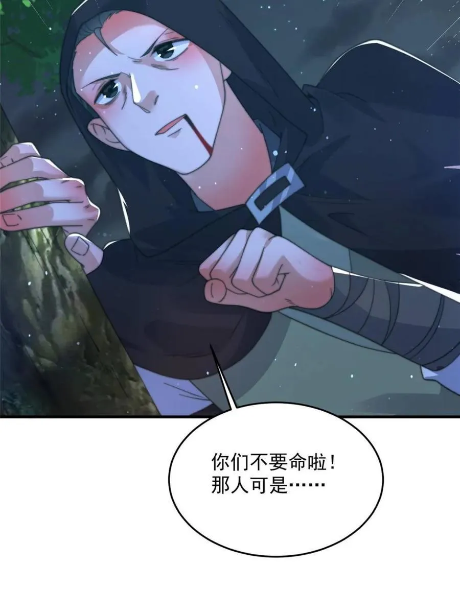 第194话 敢动我岳父大人？！7