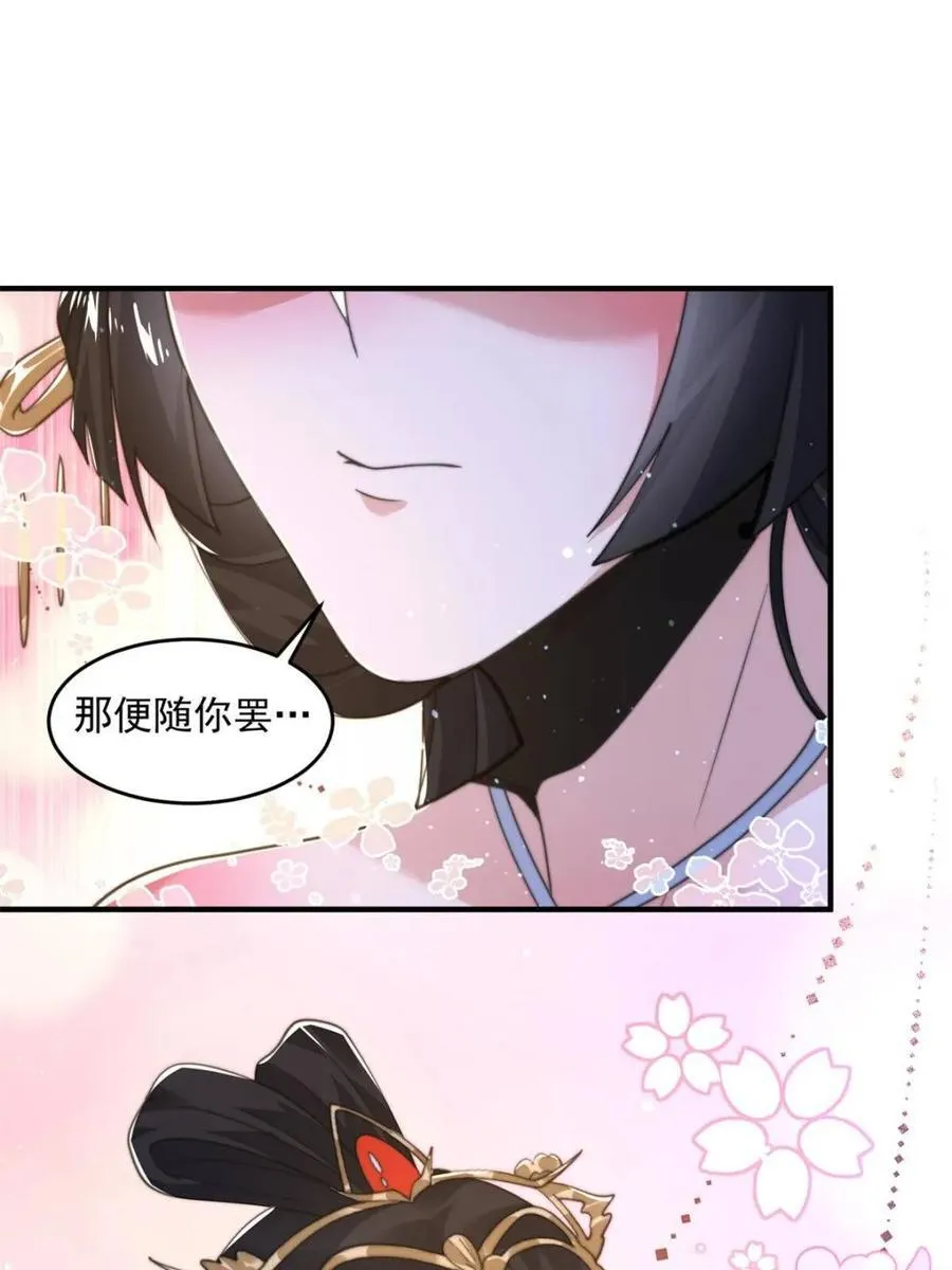 第193话 您这样我顶不住啊！20