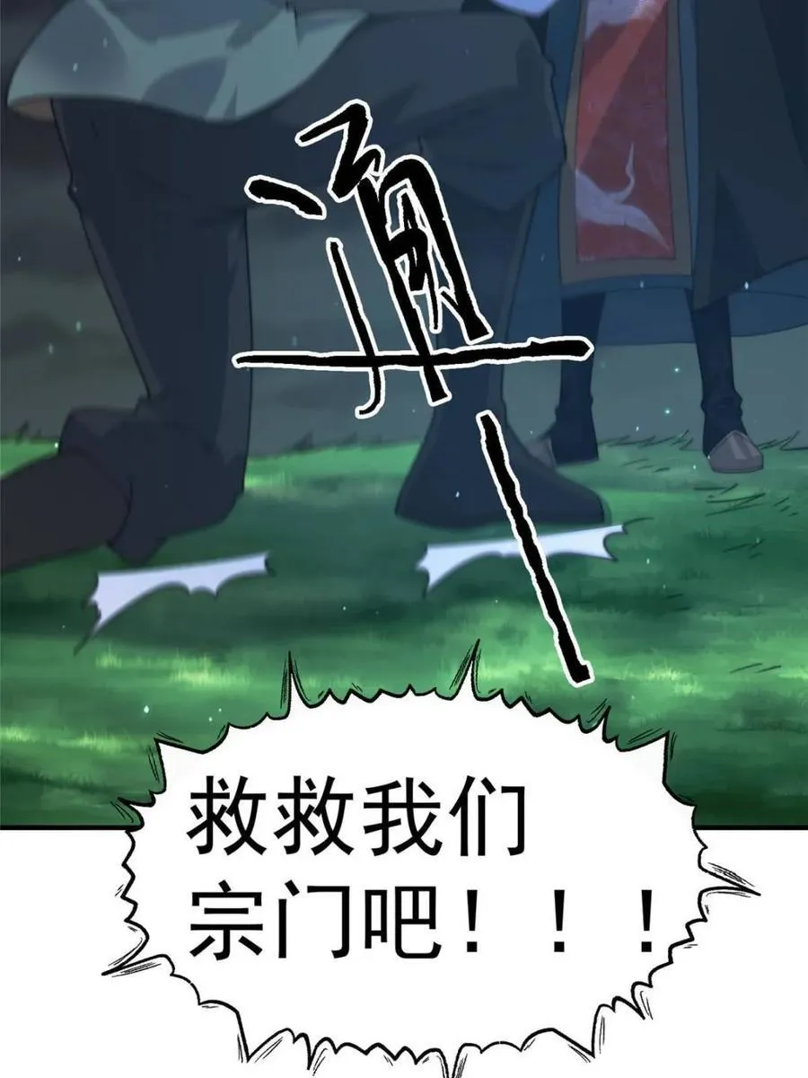 第194话 敢动我岳父大人？！11