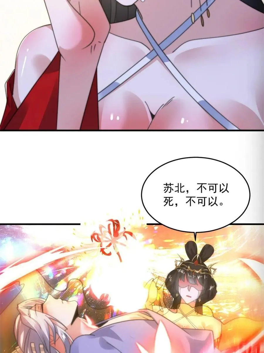 第190话 补药、补药啊！！43