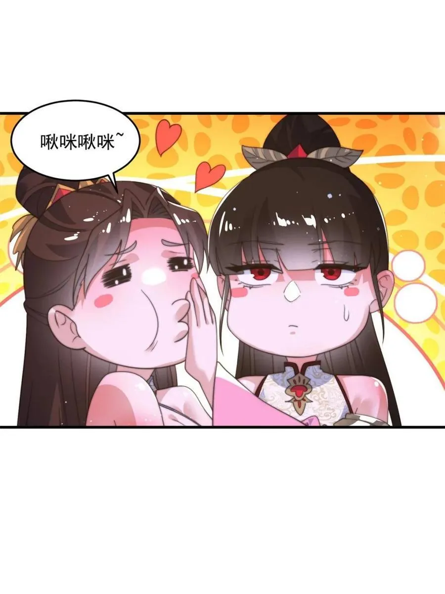 第201话 傲娇病娇贴贴~2