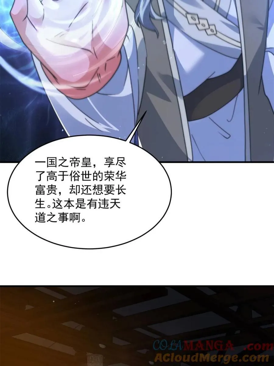 第192话 我是说，干他！21