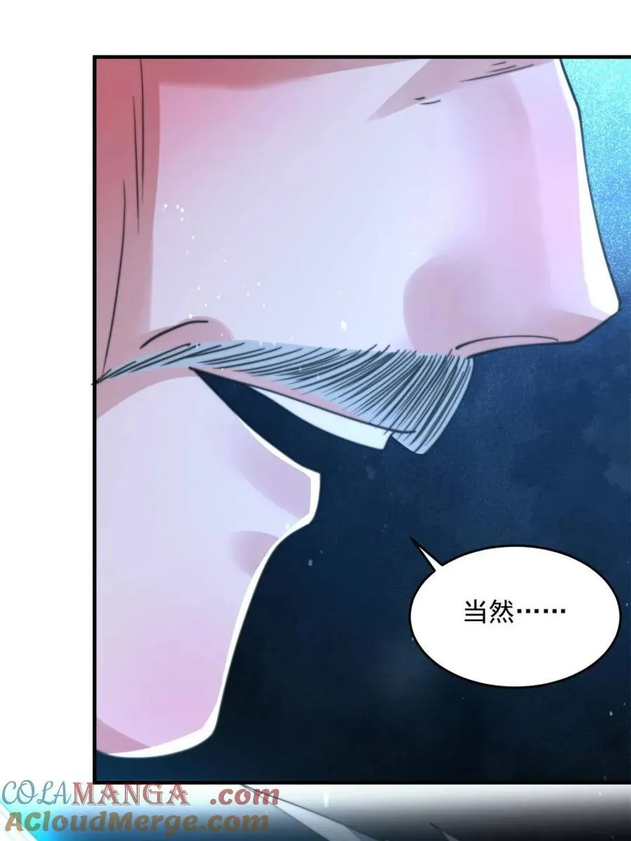 第192话 我是说，干他！27