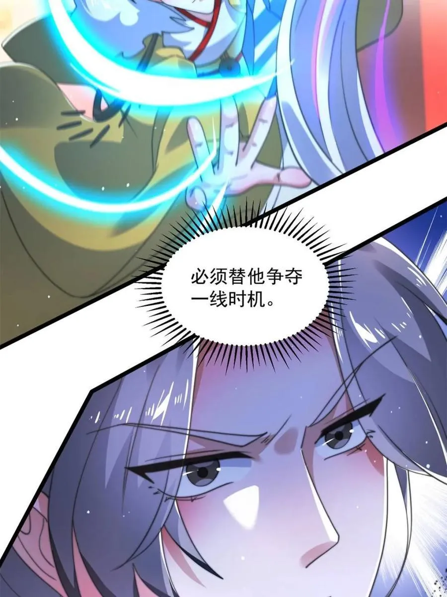 第201话 傲娇病娇贴贴~25