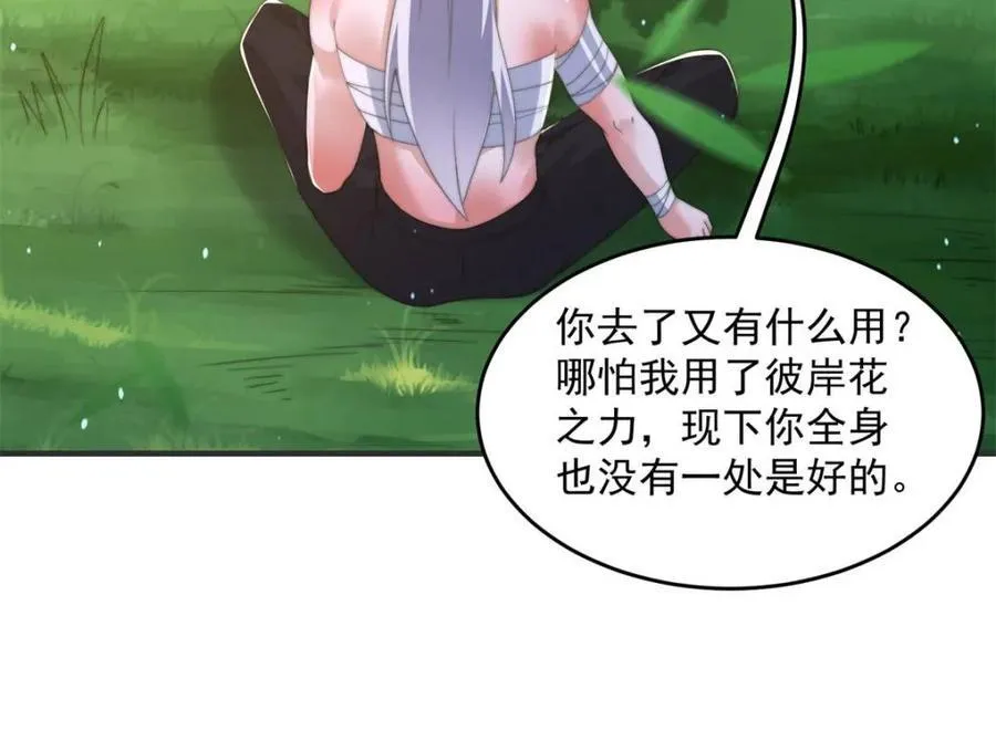 第193话 您这样我顶不住啊！16
