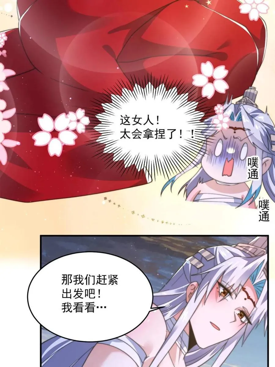 第193话 您这样我顶不住啊！22