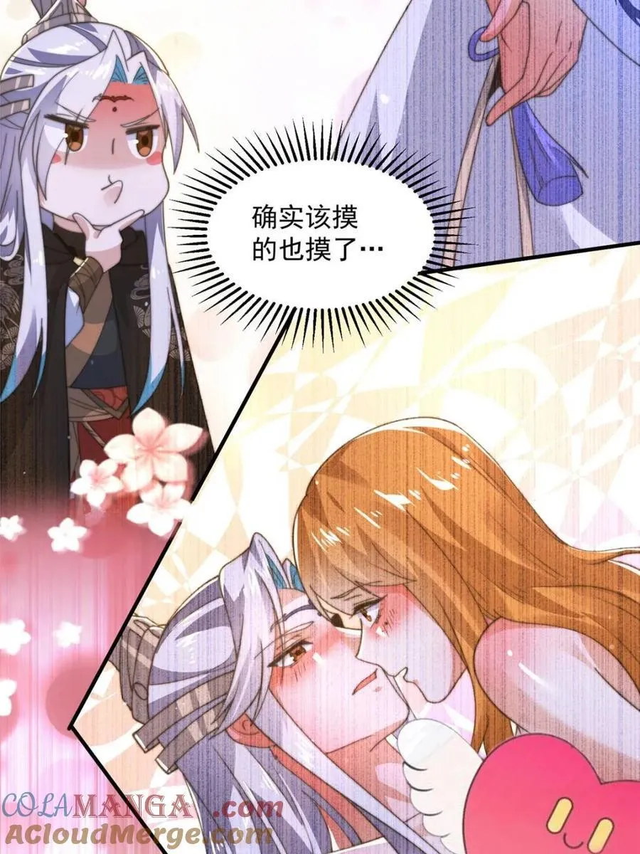 第196话 国庆快乐姥爷们！！！6