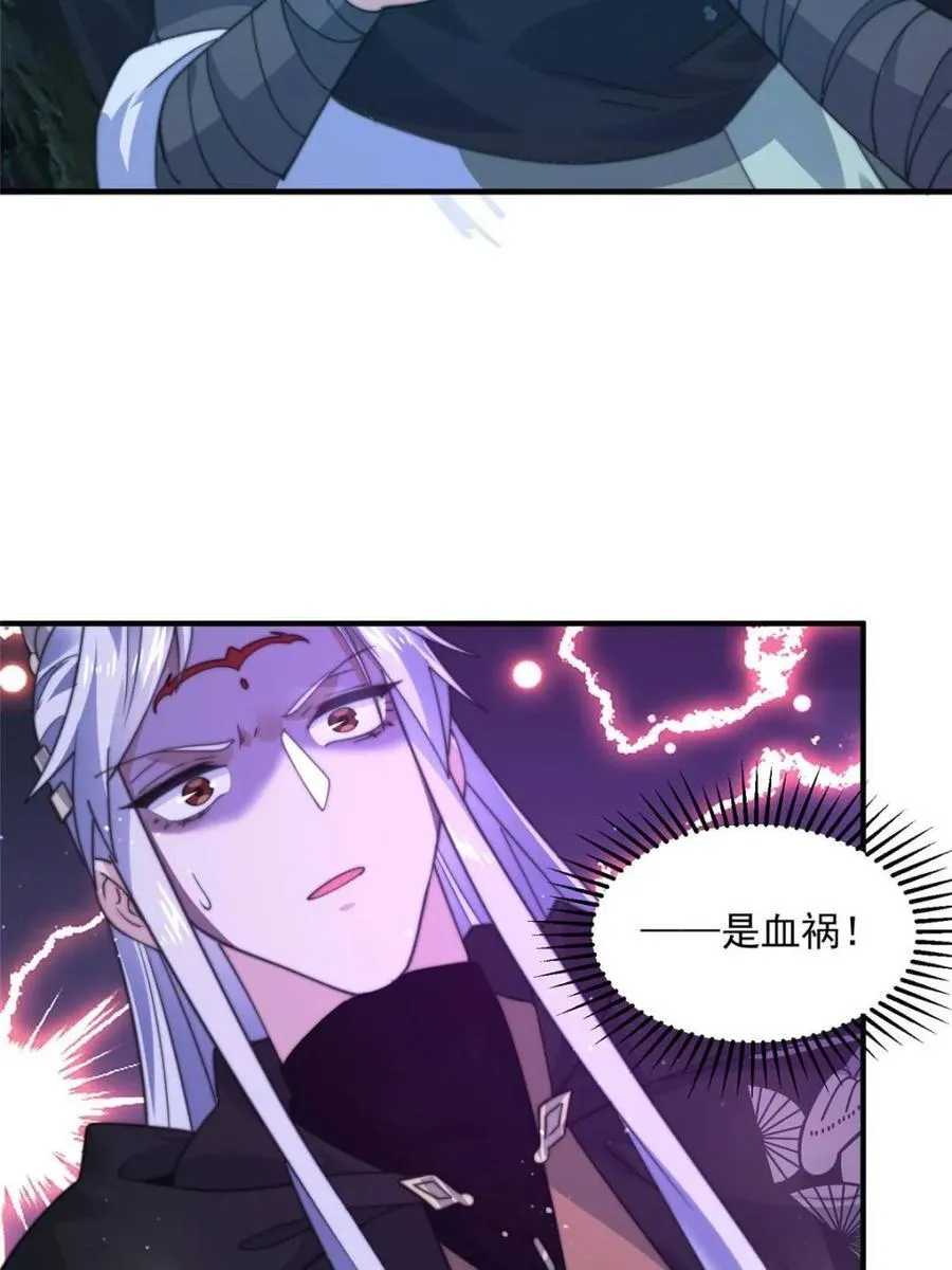 第194话 敢动我岳父大人？！16