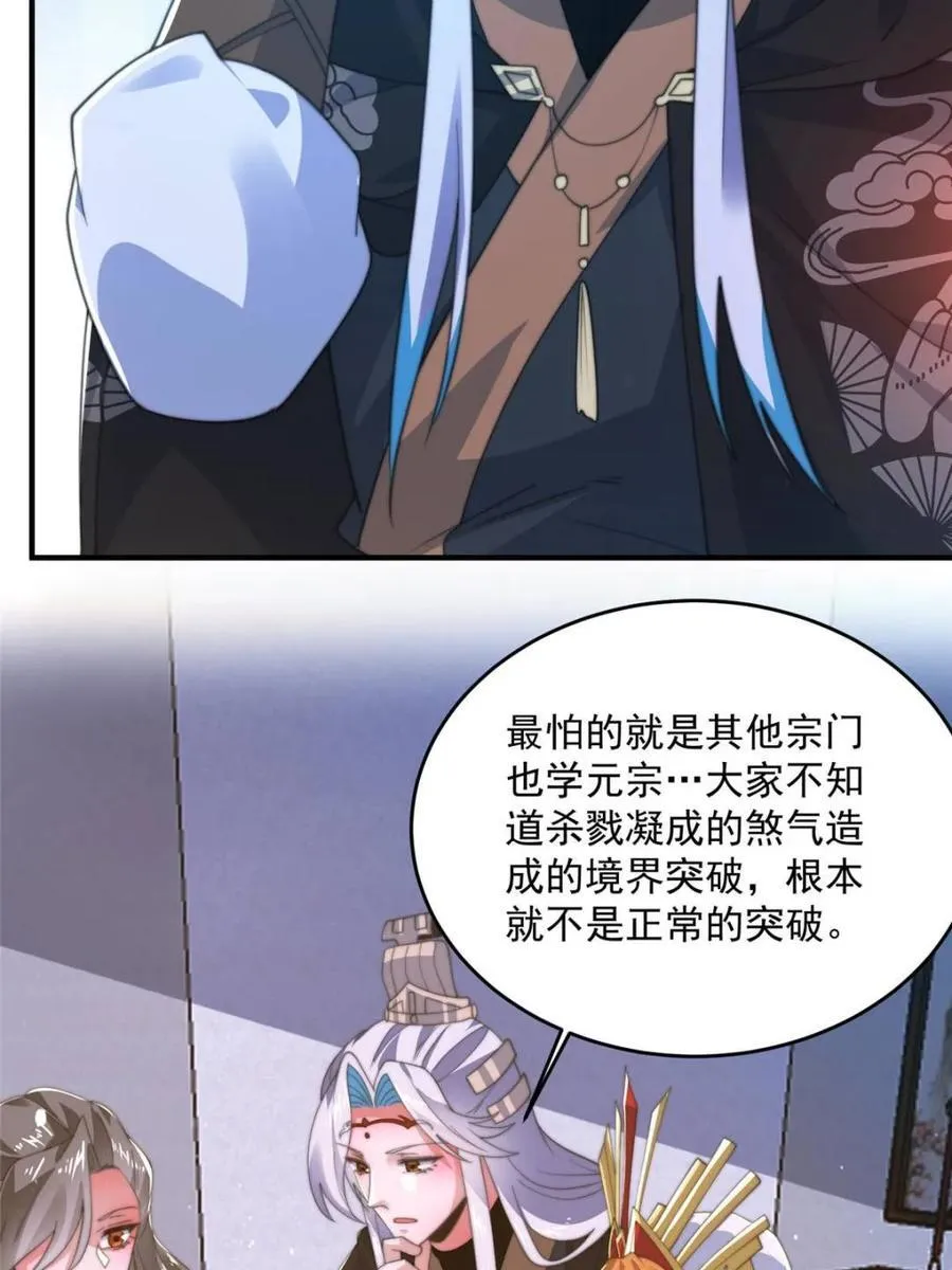 第196话 国庆快乐姥爷们！！！14