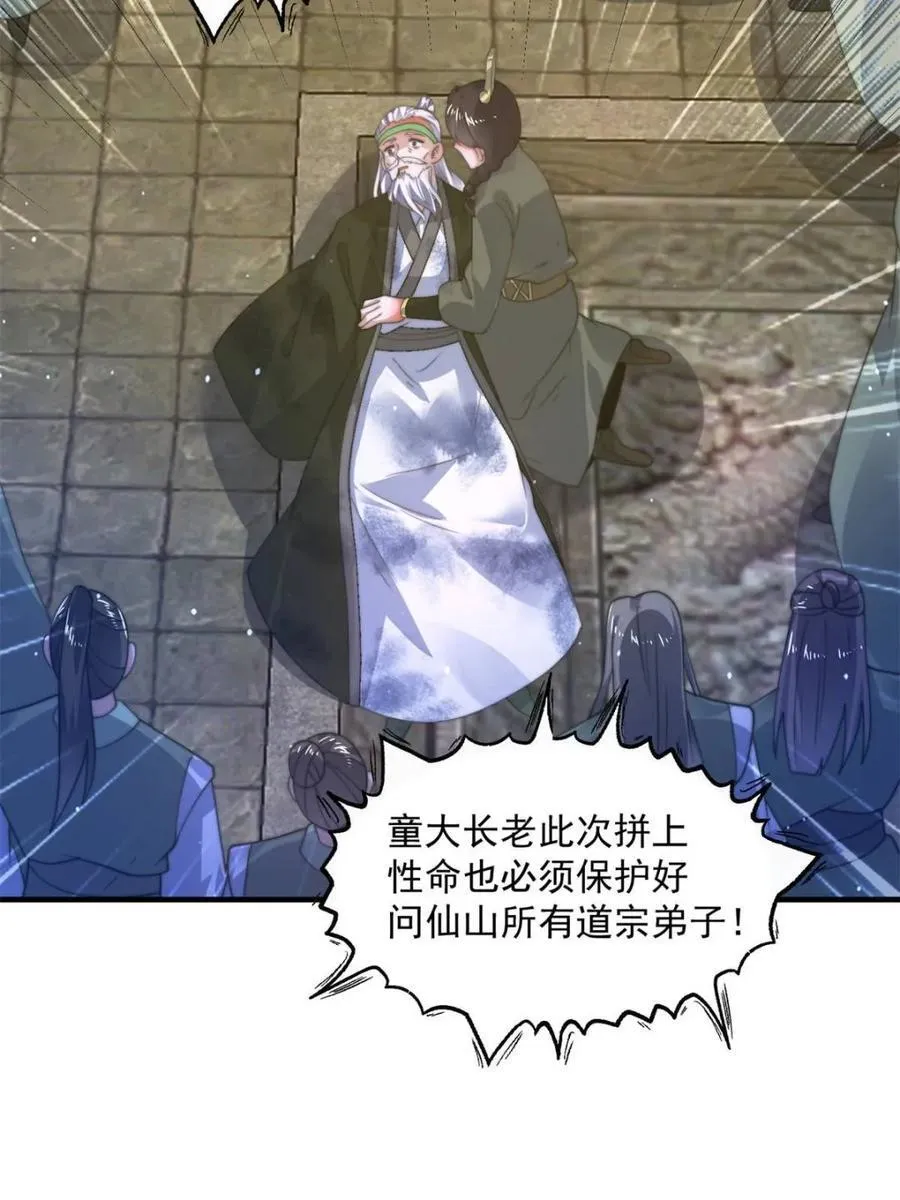 第190话 补药、补药啊！！25