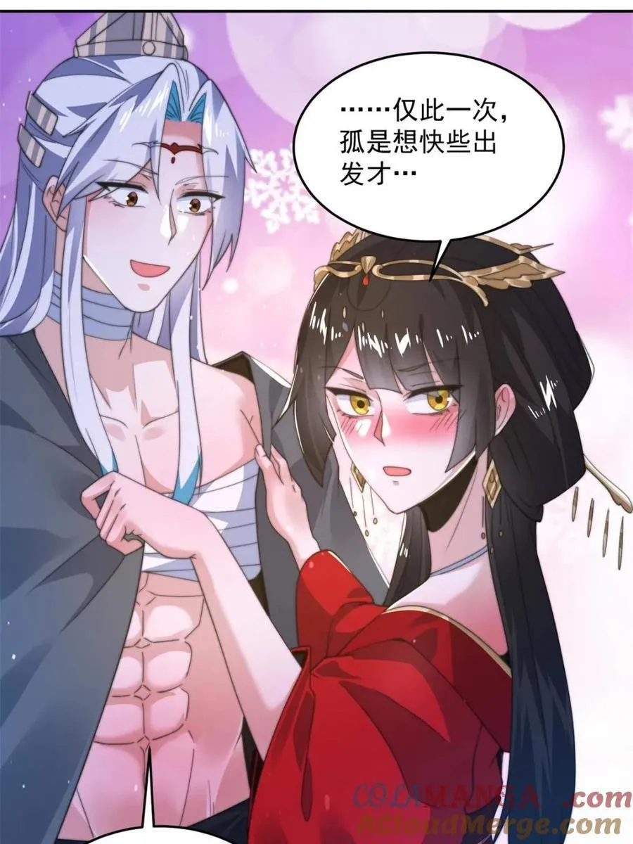 第193话 您这样我顶不住啊！27