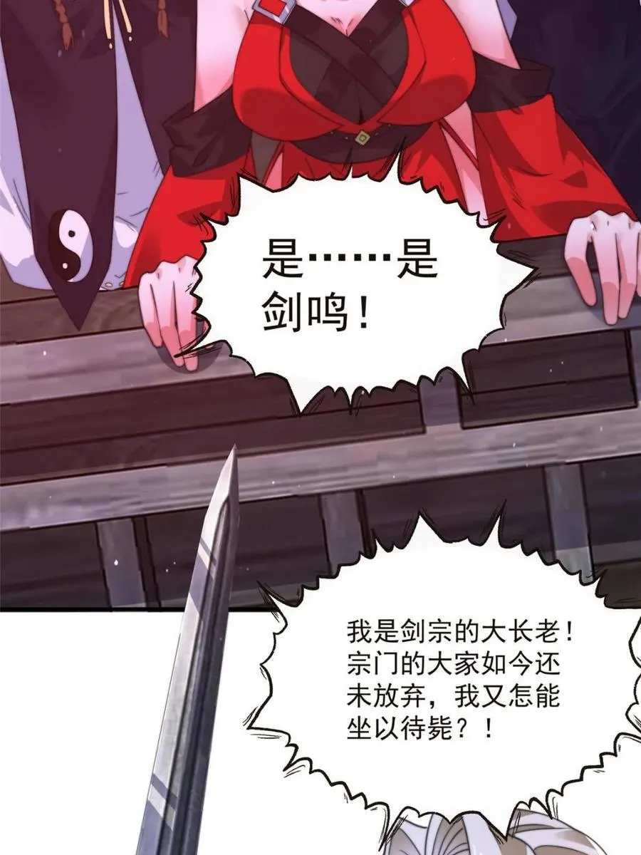 第197话 火辣vs纯欲！选谁11